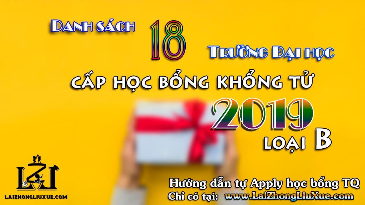 Danh Sach 18 Truong Cap Hoc Bong Kt Loai B 2023