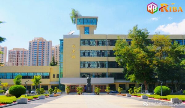 Đại học Công nghệ Lan Châu
