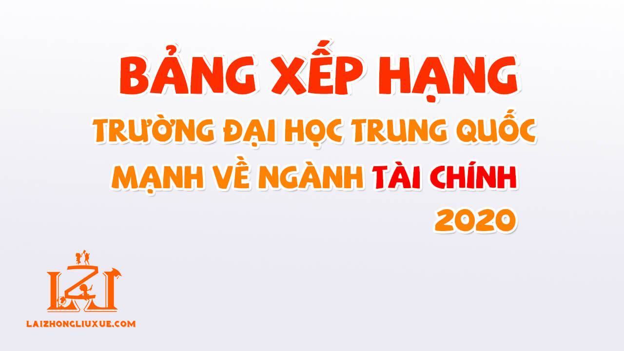 BXH các trường đại học Trung Quốc ngành Tài Chính 2020