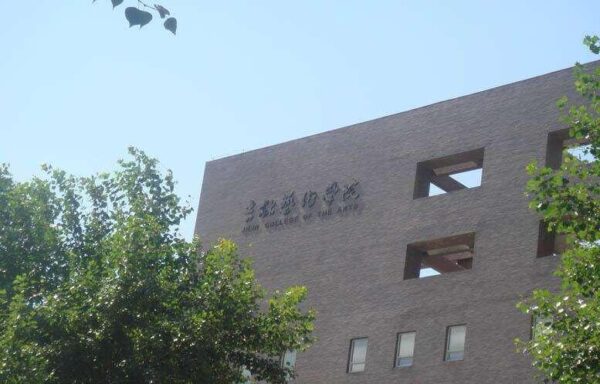 Đại học Nghệ Thuật Cát Lâm