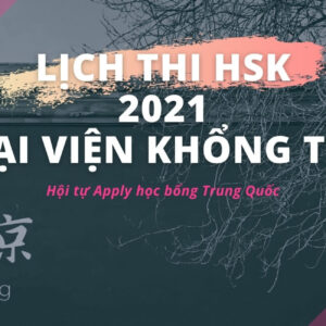Lịch Thi HSK và HSKK 2021 tại Viện Khổng Tử Đại học Hà Nội