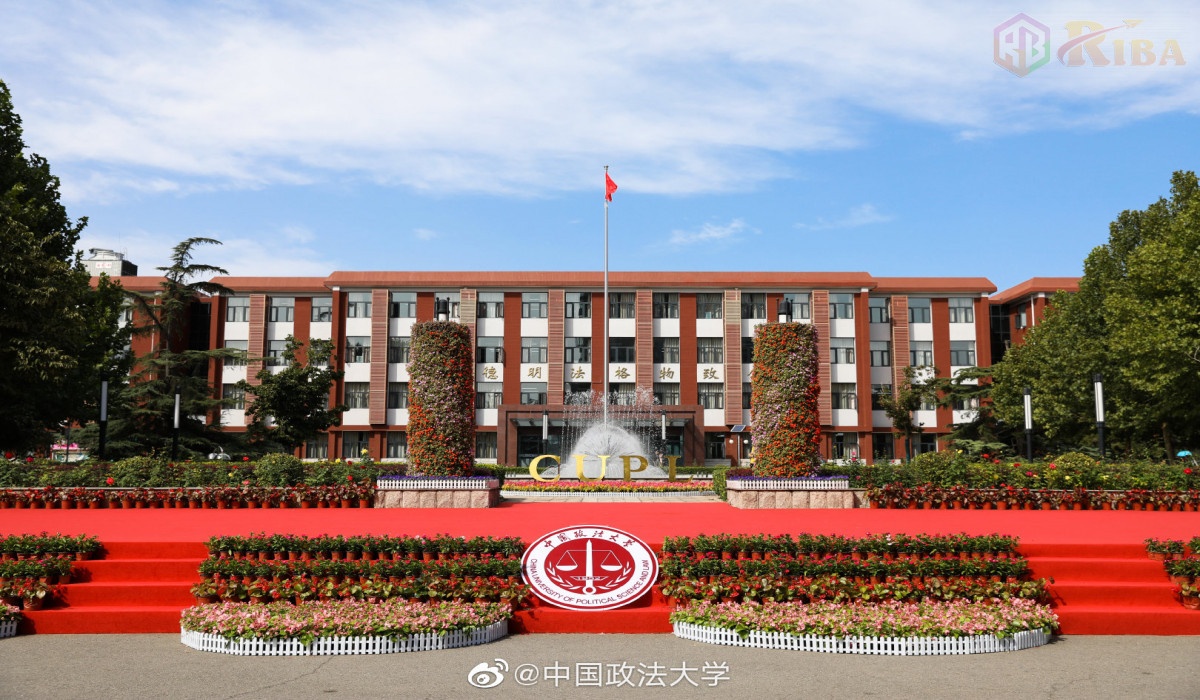 Đại học Chính pháp Trung Quốc